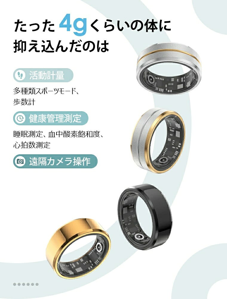 「敬老の日プレゼントおすすめ」スマートリング スマート指輪 24時間健康管理 超軽...