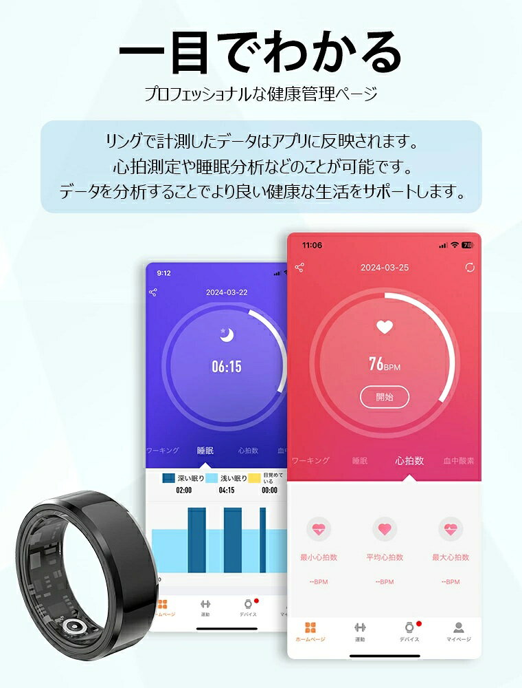 「敬老の日プレゼントおすすめ」スマートリング スマート指輪 24時間健康管理 超軽...