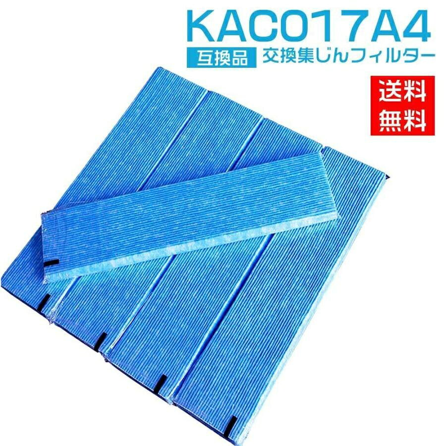 空気清浄機 フィルター ダイキン KAC017A4 空気清浄機交換用プリーツフィルター 光触媒フィルター 集塵フィルター kac017a4 kac006a4の後継品 5枚入 互換品