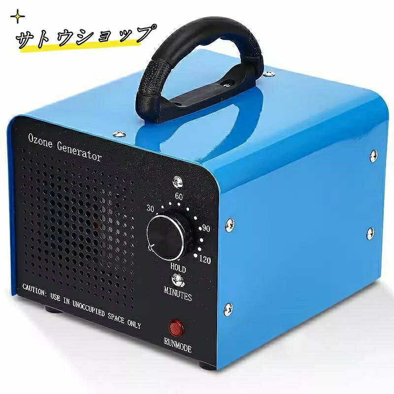 オゾン発生量30000mg 業務用オゾン脱臭器 オゾン発生器 空気清浄機 デジタルタイマー強臭対応改良型 家..
