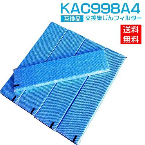 Rakuten - 空気清浄機 フィルター ダイキン KAC998A4 プリーツフィルター 集塵フィルター kac998a4 5枚入り 加湿空気清浄機 空気清浄機交換用プリーツ光触媒フィルター