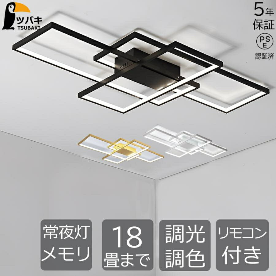 Rakuten - シーリングライト led 北欧 おしゃれ 6畳 14畳 調光調色 照明器具 おしゃれ リビング照明 電気照明 照明器具 天井直付 led照明器具 リビングライト ダイニング