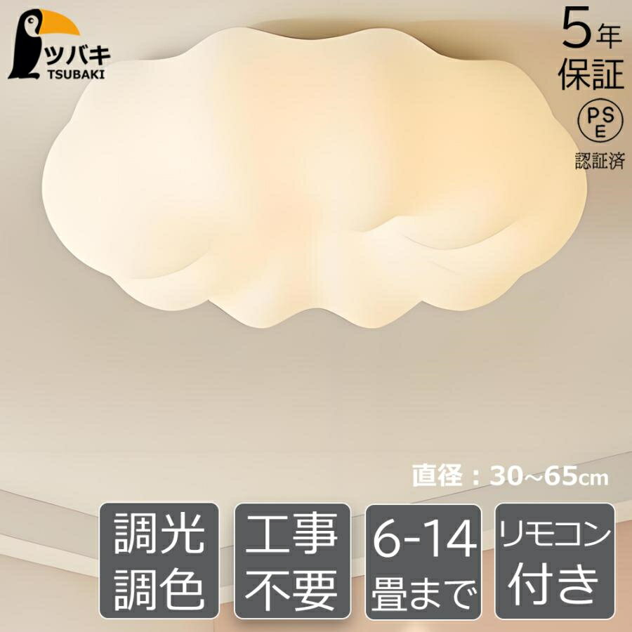 Rakuten - シーリングライト LED おしゃれ 北欧 洋室 調光調色 照明器具 天井照明 6畳 12畳 引掛 インテリア モダン ペンダント ライトリビング 簡単取り付 高効率 省工ネ