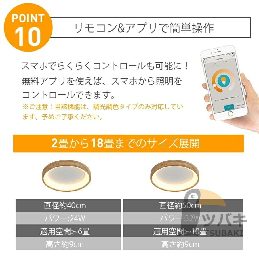 シーリングライト 和風 LED 天然木 木目 調光調色 リモコン 12畳10畳8畳 6畳 天井...