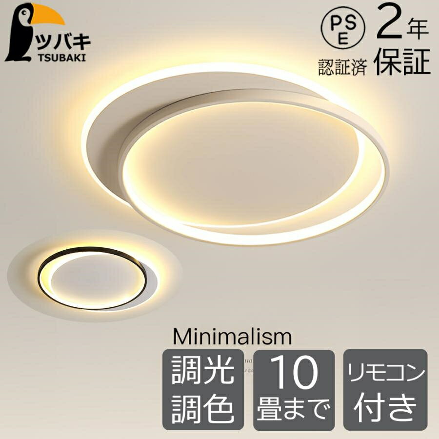 Rakuten - シーリングライト led おしゃれ 薄型 和風 6畳 8畳10畳 12畳 調光調色 省エネ 照明器具 天井照明 玄関照明 リビング照明 ダイニング 寝室照明 和室 書斎 キチン