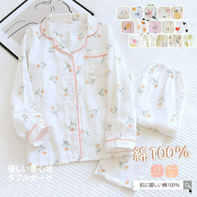 Rakuten - パジャマ 綿100％ 長袖 レディース セット ダブルガーゼ ルームウェア 上下セット ロングパンツ ズボン ガーゼ 部屋着 寝巻き 着心地 かわいい 花柄 春 夏 秋 冬