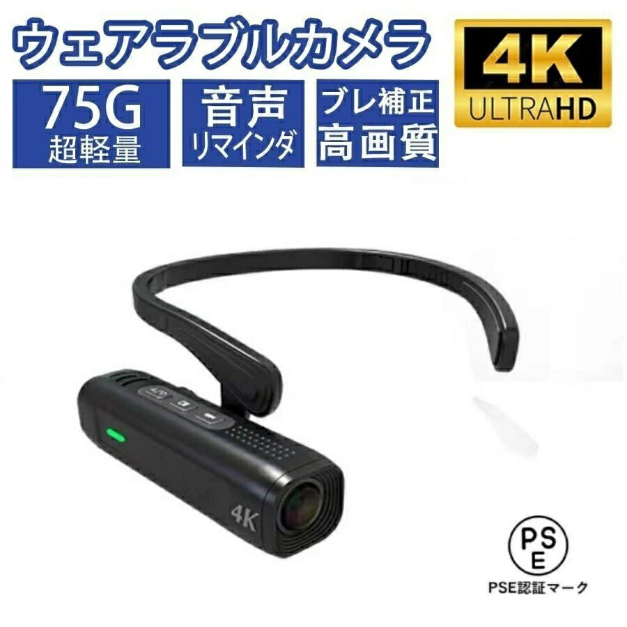 アクションカメラ 小型 ヘッドマウント カメラ ウェアラブルカメラ 4K 高画質 132° 超広角 撮影 ビデオ..