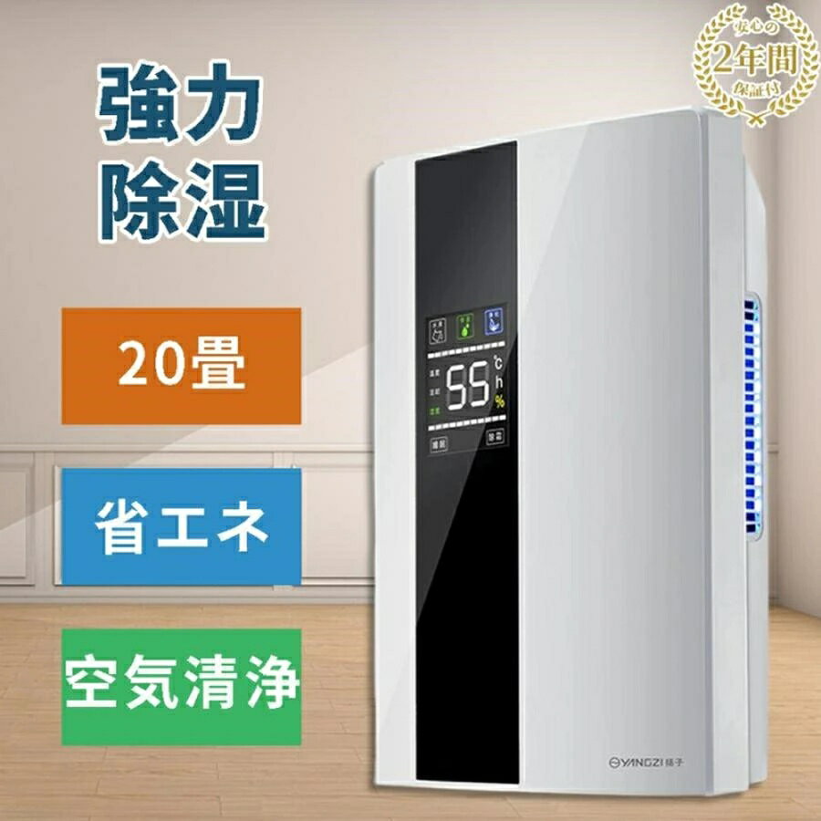 除湿機 コンプレッサー式 衣類乾燥除湿機 カビ対策 小型 除湿器 室内干し 2200ML 家庭用 18畳 大容量リモコン 梅雨対策 カビ防止 部屋干し 除湿乾燥機 2026