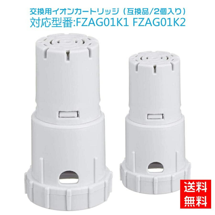 Rakuten - シャープ FZ-AG01K1 加湿空気清浄機 Ag+イオンカートリッジ fz-ag01k2 sharp加湿器用 ag イオンカートリッジ FZ-AG01K1 （互換品/2個入り）