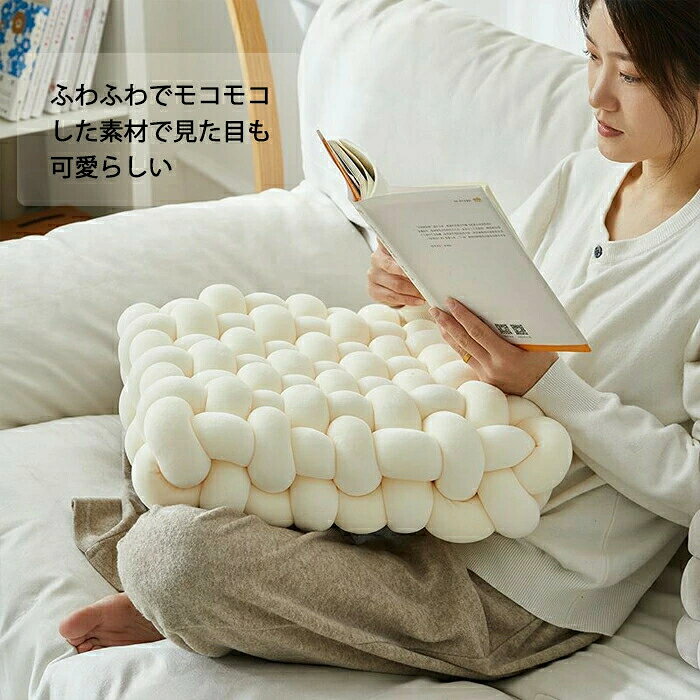 チャンキーニット クッション 座布団 手編み座布団 クッション 手編みクッション コンパクトクッション 四角 四角クッション かわいい ふわふわ 結び目クッション ホームインテリア インテリア 膝置き 手芸 ソファー椅子 背もたれ オフフィス 在宅 [2]