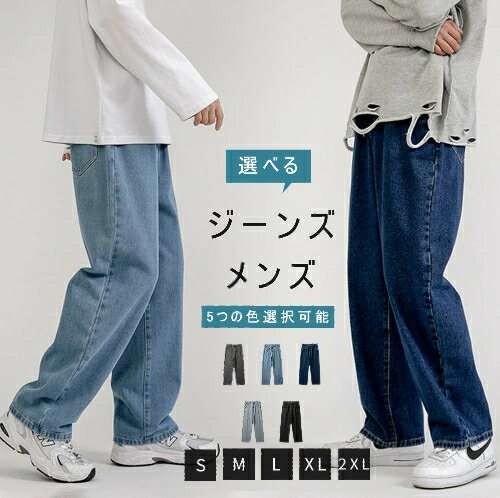 樂天商城 - デニムパンツ メンズ ジーパン ジーンズ ボタン ゆったり ワイドパンツ バギー パンツ ストレート レギュラーフィット カジュアル ファッション 春 夏 秋 冬 S-2XL