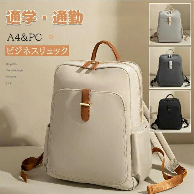 ビジネスリュック レディース PCリュック PCバッグ 通学 通勤 レディース 女子 リュックサック 大容量 おしゃれ 高校生 a4 軽い かわいい きれいめ 黒 軽量 高密度ナイロン 多機能パソコンバッグ 14インチPC対応 独立PCポケット 背面ポケット 撥水