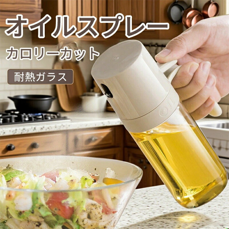 オイルスプレー ガラス ノンフライヤー 液だれしない オイルボトル 油 スプレー 料理用 オリーブオイル..