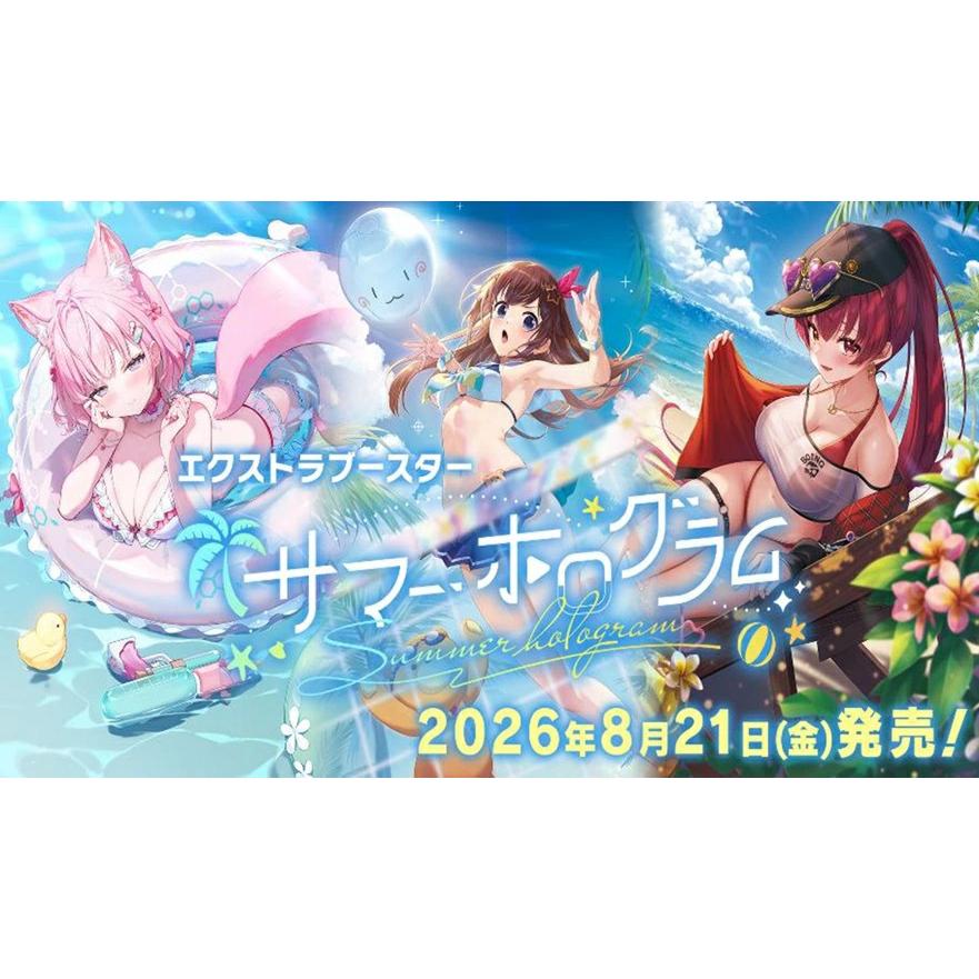 【新品】hololive OFFICIAL CARD GAME エクストラブースター サマー・ホログラム【BOX】