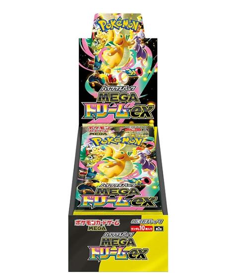サ*シ様 【美品】メガドリーム　MA まとめ売り MEGAドリームex』当たりカード買取価格ランキング一覧【MA/カナリィSAR