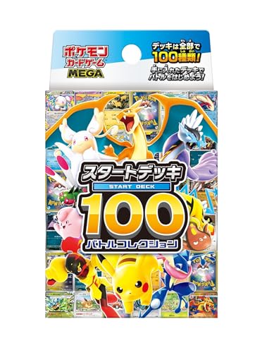 【新品予定】ポケモンカードゲーム MEGAスタートデッキ100 バトルコレクション