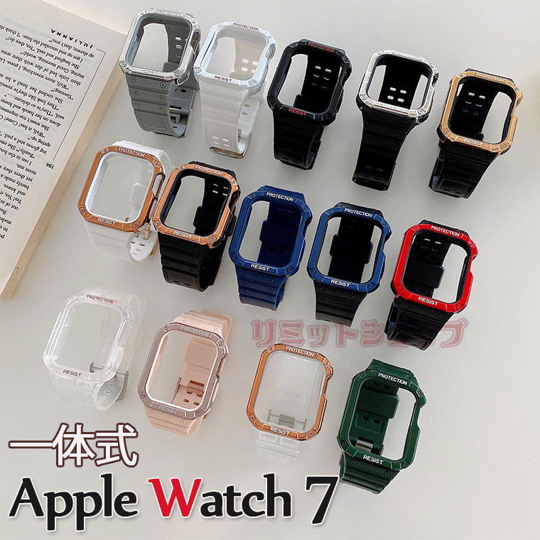 楽天リミットショップ　楽天市場店【ケース一体式】Apple Watch7 バンド ケース付き Apple watch7 ベルト 41mm 45mm 交換バンド PC素材 頑丈 丈夫　iwatch7 Apple watch6 交換バンド apple watch SE 7 6 5 4 アップルウォッチ 5 4 透明 アクセサリー 新着 Apple Watch Series7 交換バンド 腕時計バンド 男子