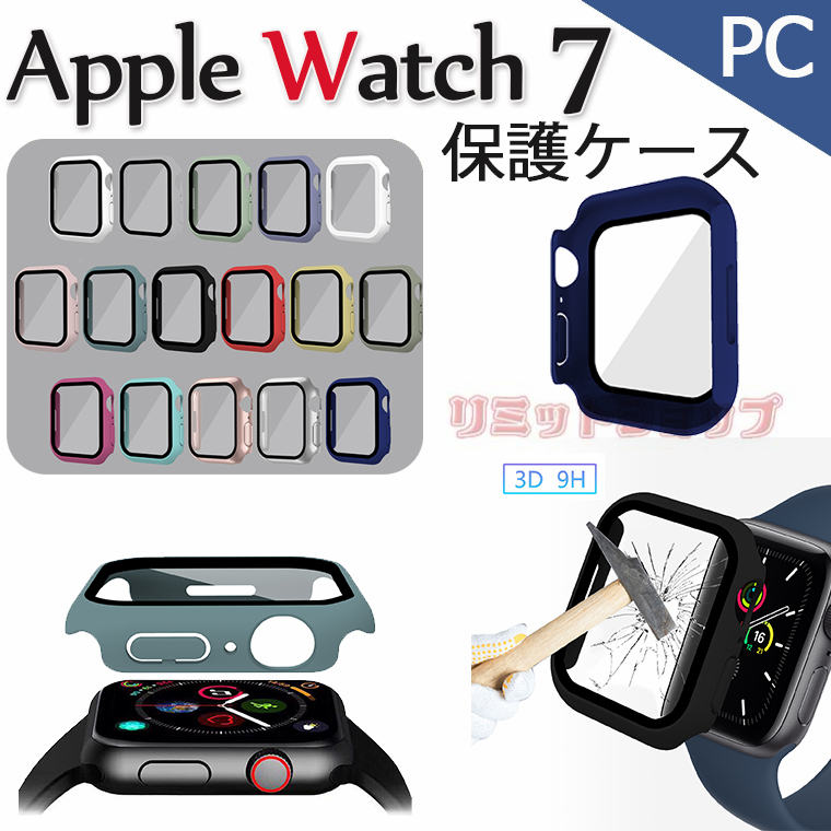 【在庫発送あり】Apple Watch Series 7 ケース 41mm 45mm Apple Watch7 カバー ガラスフィルム付き 耐衝撃 傷防止 アップル ウォッチシリーズ7 カバー 41/45mm ケース Apple Watch series 7 保護カバー 透明 Apple Watch series 7 軽量 耐衝撃 強化ガラス保護 綺麗 保護 軽い