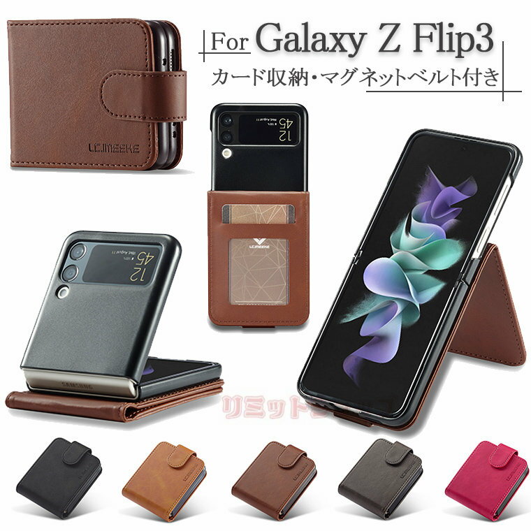 Galaxy Z Flip5 P[X Galaxy Z Flip5 Jo[   v  [\ MNV[ [bg tbv5 P[X wʕی galaxy Z Flip4 Jo[ X Vv J[h[ ϏՌ Gǂ  Galaxy Z Flip3 5G P[X Z Flip3 5G