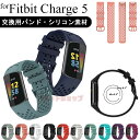 【在庫発送】Fitbit Charge 6 トラッカー バンド 交換用 ベルト シリコン Fitbit Charge 5 着替えストラップ スマートウォッチ ベルト 交換バンド 交換用 fitbit charge 5 トラッカー Fitbit Charge 5 フィットビット チャージ5 柔らかい fitbit charge 5 時計バンド 通気