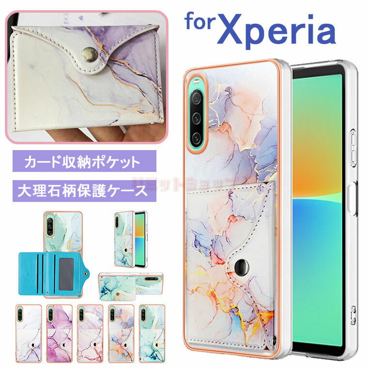 Xperia 5 IV P[X Xperia 10 IV P[X?J[h|Pbg \t Xperia 1 IV P[X \j[ GNXyA P[X Xperia 5 IV X}zP[X Jo[ J[h[  X}zP[X 嗝Ε wʃ|Pbg J[h U[ 킢  v