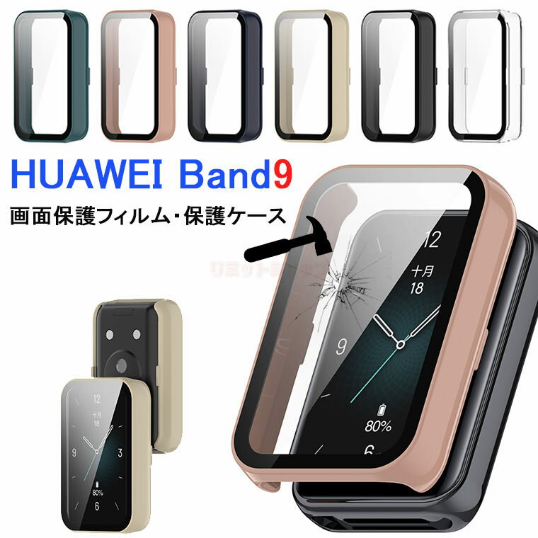 HUAWEI Band 9 P[X S̕ی HUAWEI Band9 Jo[ KX HUAWEI Band 9 ʕی pȒP t@[EFCEHb` Jo[ NA huawe band 9 Jo[ i KXtB PCƃKX ϏՌ HUAWEI Band 9 f P[X یJo[  y HUAWEI Band 9