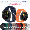 Garmin ガーミン Forerunner 165 ベルト 交換用 Garmin Forerunner 165 ストラップ Garmin Forerunner 165Music 交換 ベルト シリコン ..