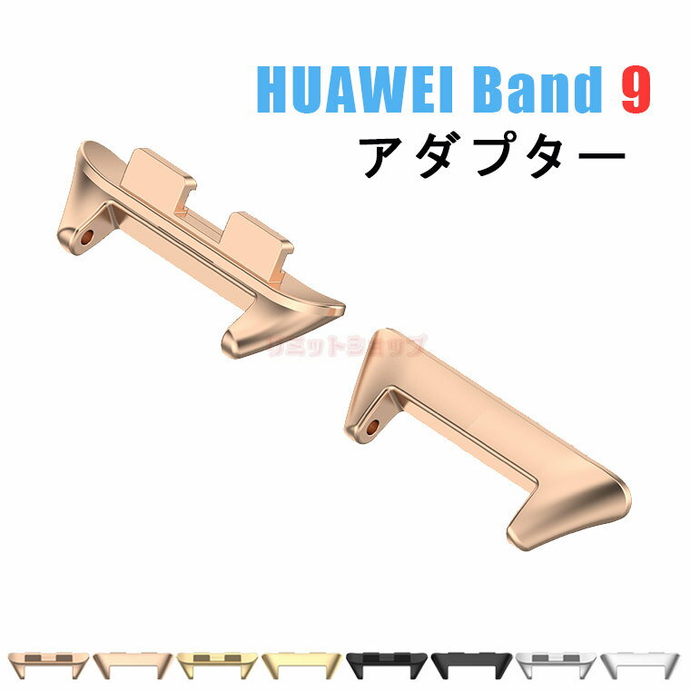 KHUAWEI Band 9ohA_v^[ HUAWEI Band 9  XeX ȃs^CvA  X|[c M HUAWEI Band 9 Xgbv   ϋv y rvohA_v^[ 