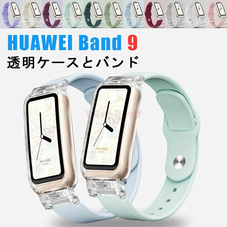 HUAWEI Band 9 Х ݸ ꥢ HUAWEI Band 8  Ʃ 򴹥Х ݸС ꥳХ ...