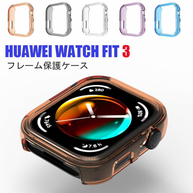 HUAWEI WATCH FIT 3 ケース HUAWEI WATCH FIT 3 カバー HUAWEI WATCH FIT 3スマートウォッチ ケース カバー クリア HUAWEI WATCH FIT 3 カバー HUAWEI WATCH FIT 3 ケース カバー HUAWEI WATCH…