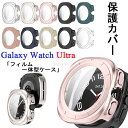 Galaxy Watch Ultra ケース 全体保護 Galaxy Watch Ultra カバー ガラス製 画面保護 47mm カバー ぎゃラクシースマートウォッチ ケース カバー クリア Galaxy Watch Ultra 47mm カバー ガラスフィルム PCとガラス 耐衝撃 保護カバー メンズ 透明ケース 装着簡単 おしゃれ(2)