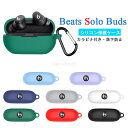 Beats Solo Buds ケース Beats Solo Buds ケース 保護 収納 シリコン カラビナ付き Beats Solo Buds イヤホンケー...