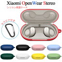 Xiaomi OpenWear Stereo ケース Xiaomi OpenWear Stereo カバー シリコンケース カラビナ付き Xiaomi Open...