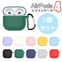 AirPods 4 ケース AirPods4 ケース AirPods 第4世代 ケース エアポッズ 第 4 世代 カバー カラビナ付き AirPods4 カバー...