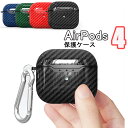 AirPods 4 ケース AirPods 第4世代 ケース エアポッズ 第 4 世代 カバー AirPods4 保護カバー 炭素繊維紋 AirPods 4 カ...
