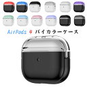 AirPods 4 ケース AirPods 第4世代 ケース エアポッズ 第 4 世代 カバー AirPods4 カバー 可愛い 透明ケース バイカラー クリア...