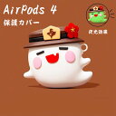 AirPods 4 ケース AirPods 第4世代 ケース エアポッズ 第 4 世代 カバー 幽霊 可愛い 夜光 AirPods4 カバー 女子 かっこいい ...