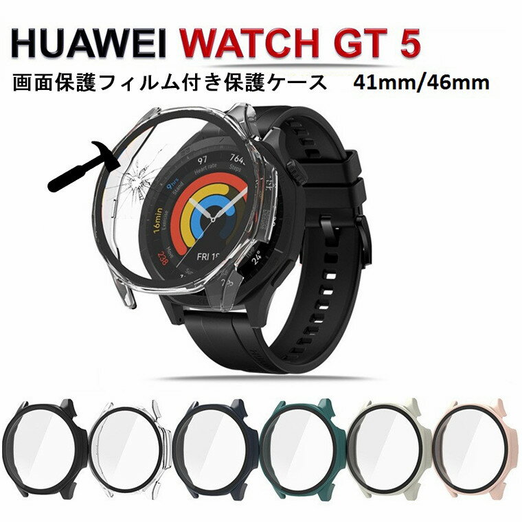 楽天市場】huawei watch gt 保護フィルムの通販 楽天市場】huawei watch gt 保護フィルムの通販