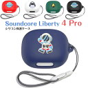 Anker Soundcore Liberty 4 Pro ケース ストラップ付き シリコン Soundcore Liberty 4 Pro カバー イヤホン ヘッドホン アクセサリー アンカー サウンドコア リバティー4 pro ケース CASE 耐衝撃 落下防止 収納 保護 ソフトケース 便利 実用 無地 ブラック ホワイト ブルー(2)