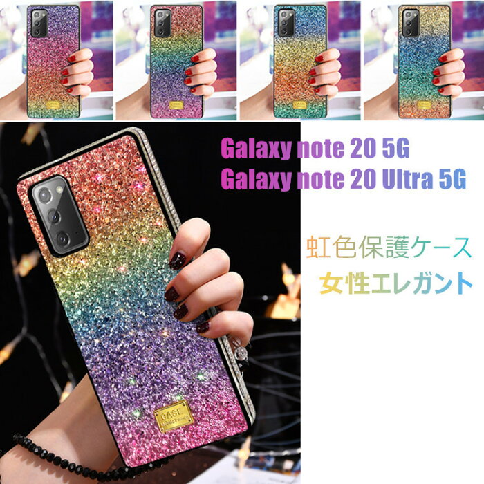 Galaxy S22 S21 5G S21+ 5G S21 Ultra 5G Note20 Ultra (5G) ケース 背面 S20 Ultra 5G S20+ 5G S20 5G BTS キラキラ ラインストーン Galaxy S22 Ultra (5G) カバー レディース グラデーション ギャラクシーケース galaxy s22 ultra 耐衝撃 綺麗 オシャレ 可愛い