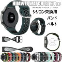 HUAWEI WATCH GT 2 Pro 22mm バンド HUAWEI WATCH GT 2 Pro 22mm 通用 交換バンド ベルト シリコン 2色組み 交換ベルト 柔らかい 交換バンド HUAWEI WATCH GT 2 Pro 22mm 着替え HUAWEI WATCH GT 2 Pro 22mm 通気性 時計ベルド 替えベルド 運動 腕時計