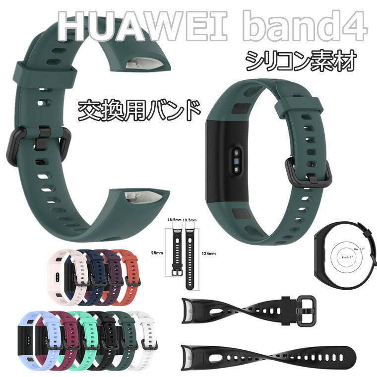 HUAWEI band4 oh oh HUAWEI band4 VR xg VRf _炩 oh t@[EFC oh4 F HUAWEI band4 ւ VRf Lk i HUAWEI band4 ʋC vxh ւxh ^ rv VRf