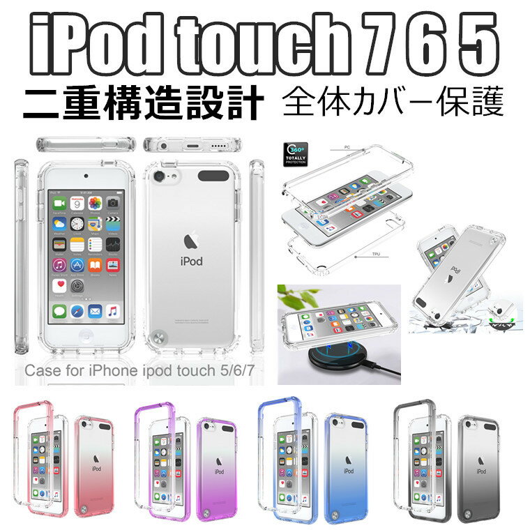 iPod touch 7 6 5 P[X XɕϐF wʃJo[  ϏՌ y iPod touch 7 6 5 P[X  Vv Sʕی h~ lC iPod touch 7 6 5  i d\ Jo[ PC P[X l IXX TPU Yی CX[d P[X