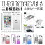 iPod touch 7 6 5 ケース 徐々に変色 背面カバー おしゃれ 耐衝撃 軽量 iPod touch 7 6 5 ケース 薄い シンプル 全面保護 傷防止 人気 iPod touch 7 6 5 かっこいい 高品質 二重構造 カバー PC ケース 四隅加厚 オススメ TPU レンズ保護 ワイヤレス充電 ケース