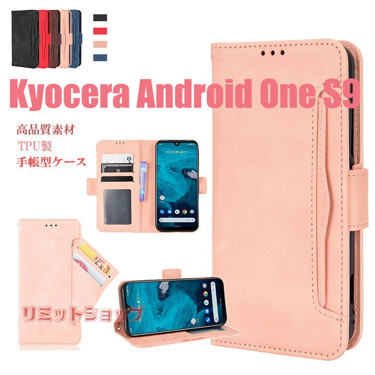 Rakuten - Android One S10 ケース Android One S9 ケース 手帳型 DIGNO® SANGA edition 5G カードスロット スマホケース android one s10 カバー android one s9 ケース 収納力 着脱 digno® sanga edition 5G 無地 Kyocera 京セラ アンドロイドワンS9 耐衝撃 ケース 革製 スタンド