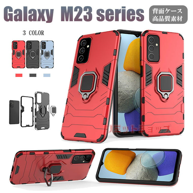 楽天市場】galaxy m23（特徴（ケース・シート）リング付）（ケース