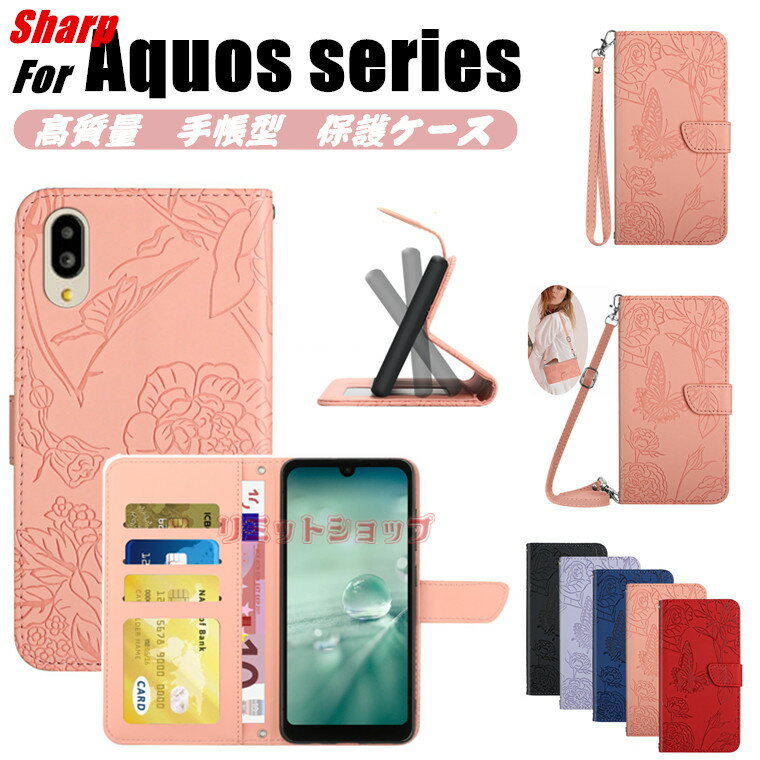 Rakuten - AQUOS sense10/9 ケース AQUOS wish5 ケース AQUOS R10 ケース AQUOS R9 pro ケース AQUOS sense9 ケース Aquos wish5 4 3 2 ケース シンプルスマホ7 6 AQUOS sense10 ケース 手帳型 ストラップ付 財布 バラ 花柄 wish5 ケース カバー 蝶柄 マグネット アクオス スマホケース