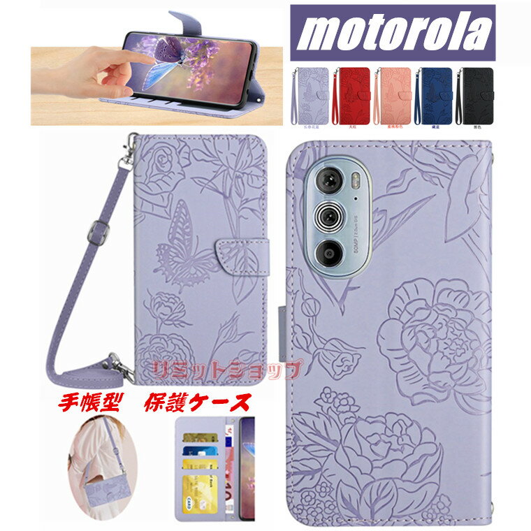 Rakuten - motorola edge 60 ケース moto g66j g66y 5G ケース motorola edge 60s pro edge 60 pro ケース moto g05 moto g64 g64y 5G ケース 手帳型 motorola edge 40 neo g53y g53j g52j g13 g32 e32s g31 ケース ストラップ付 財布 バラ 花柄 蝶柄 スマホケース スタンド 肩かけ