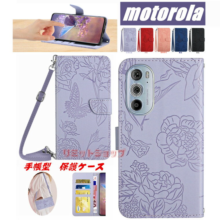 moto g24 P[X 蒠^ motorola edge 40 P[X moto g53y g53j g52j 5G II SPECIAL g13 g32 e32s g31 P[X motorola edge 40 30 pro g53y g53j g52j 5G II P[X Xgbvt z o ԕ moto g24 P[X  }Olbg X}zP[X X^h q Y 