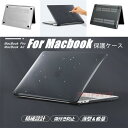 マックブックプロ 13インチ ケース マックブックエアー13インチ ケース MacBook Case 2020 Air13 A2289 2251 おしゃれ カバー MacBook pro 13inch 2020モデル M1チップ用 ケース Air Pro 13インチ 13 14 Pro Air 14インチ 半透明 アップルロゴ 保護ケース A2337 A2442 A2159